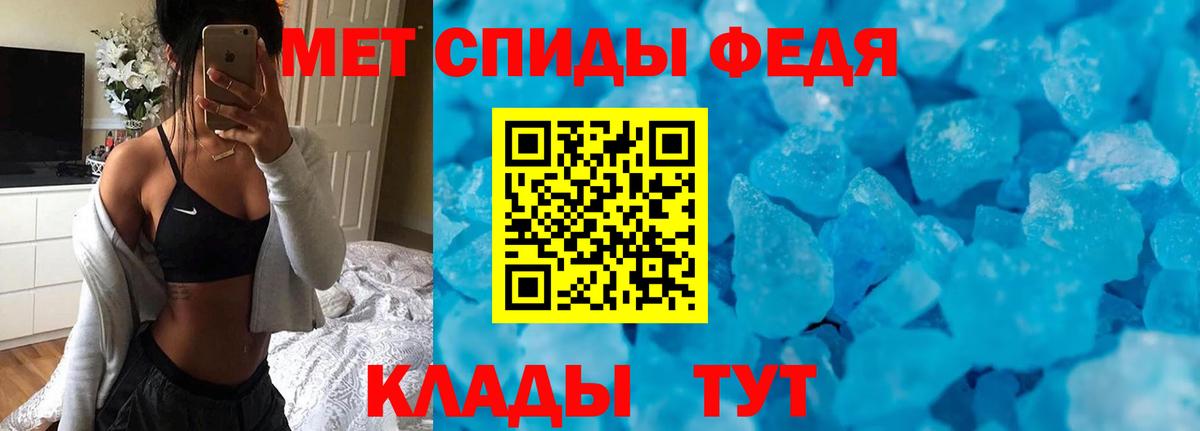 Черняховск  АМФЕТАМИН Premium  Вход с VPN 
