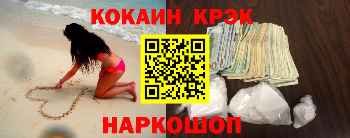 Cocaine 97% Черняховск