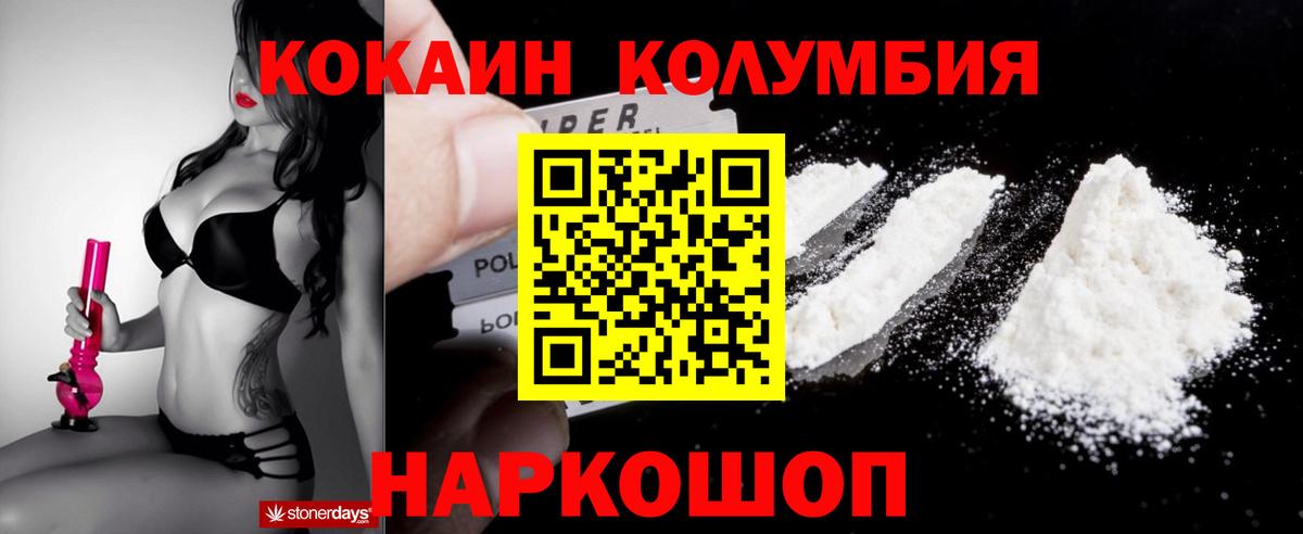 закладки  Cocaine  Черняховск  Вход с VPN  КОКАИН FishScale 