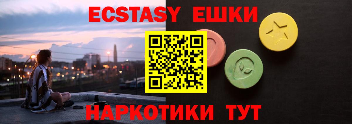 Экстази  Экстази Punisher  Ecstasy Philipp Plein  Вход с VPN  Черняховск 