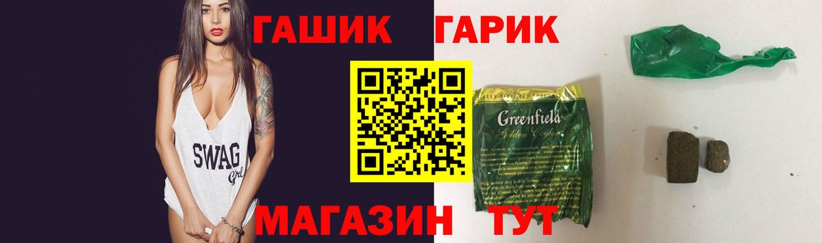 Гашиш hashish  ГАШ hashish  Вход с VPN  Черняховск 