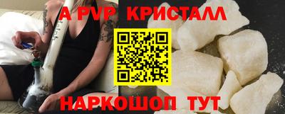 ALPHA PVP Кунгур