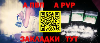 ALPHA PVP Кунгур