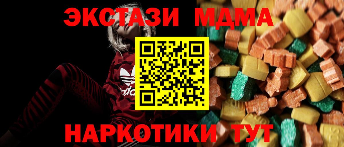 Черняховск  MDMA VHQ  МДМА  Вход с VPN  MDMA Molly 