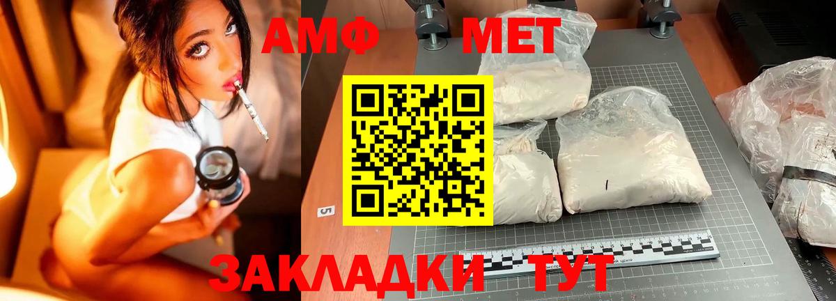 Черняховск  МЕТАМФЕТАМИН кристалл  Вход с VPN  МЕТАМФЕТАМИН кристалл 
