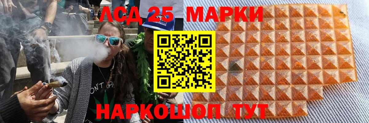Черняховск  Наркотические марки 1,8мг  Вход с VPN 