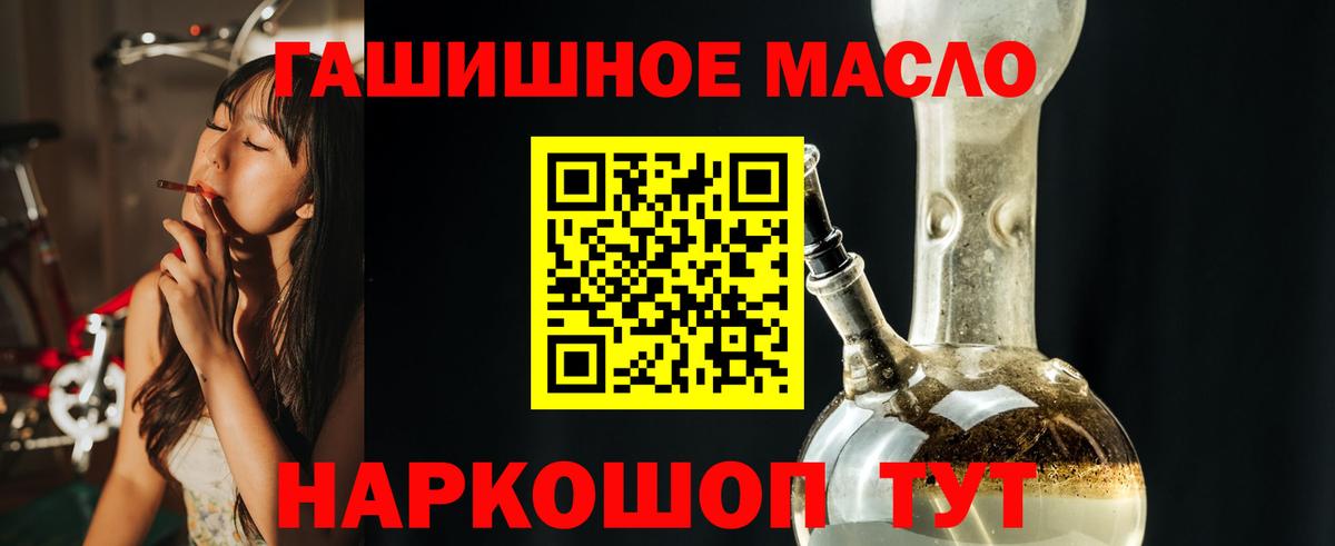 купить закладку  ТГК гашишное масло  блэк спрут ссылки  Вход с VPN  ТГК вейп  Черняховск 