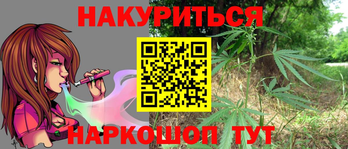 Черняховск  Марихуана гибрид  Конопля семена  Вход с VPN  Канабис Bruce Banner  Каннабис LSD WEED 